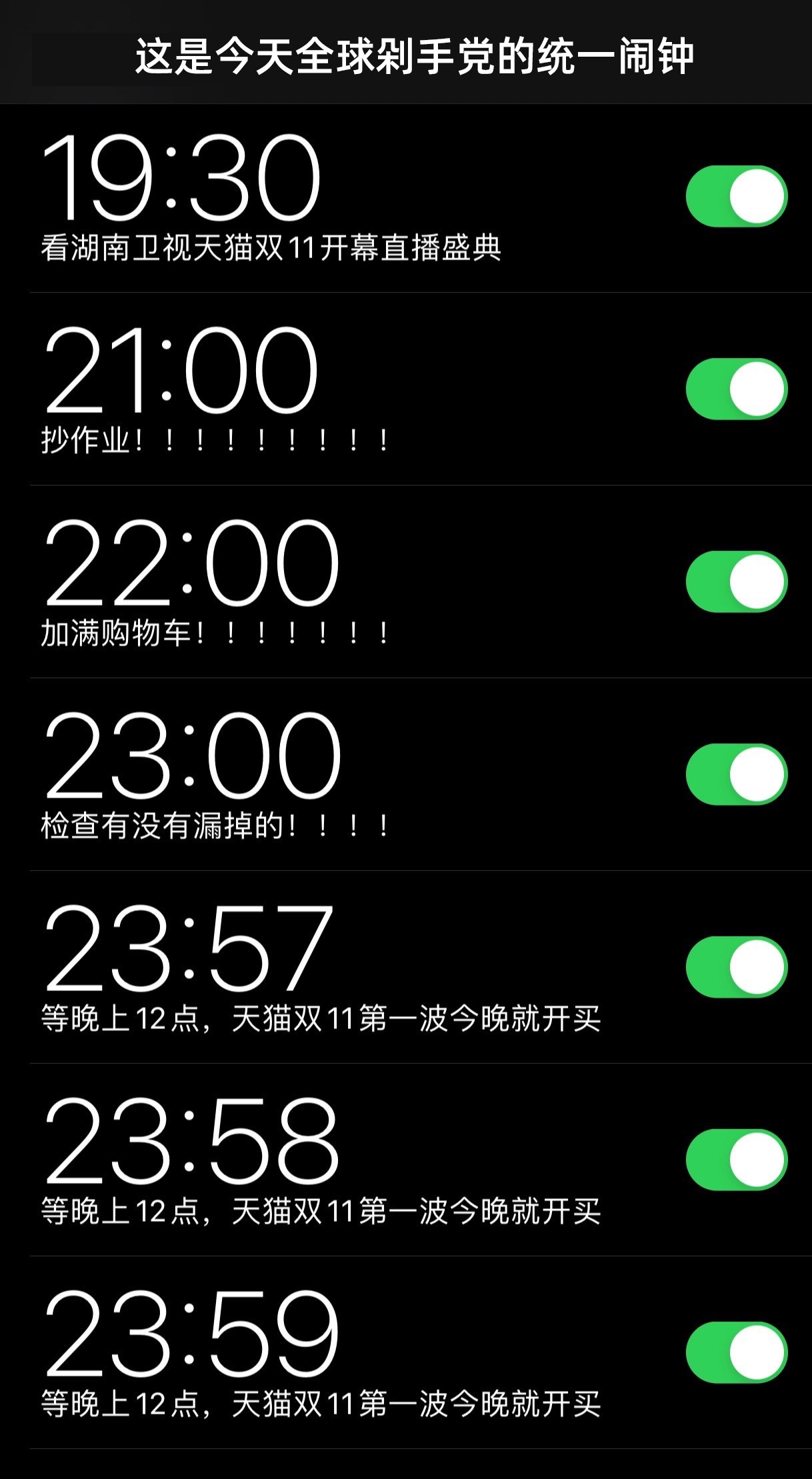 1604135629247343.png 今晚我们都是尾款人!天猫双11第一波今晚开启,连买3天