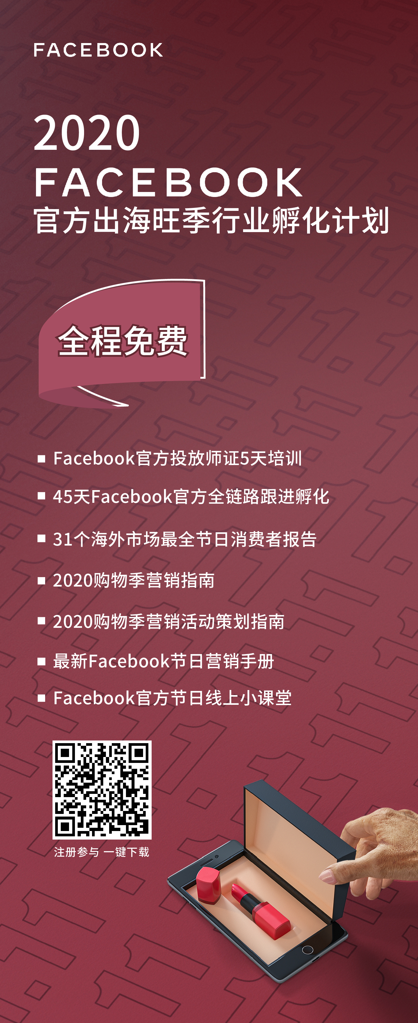 1603771334553761.jpg 旺季大考来临,这样备战才能爆单!