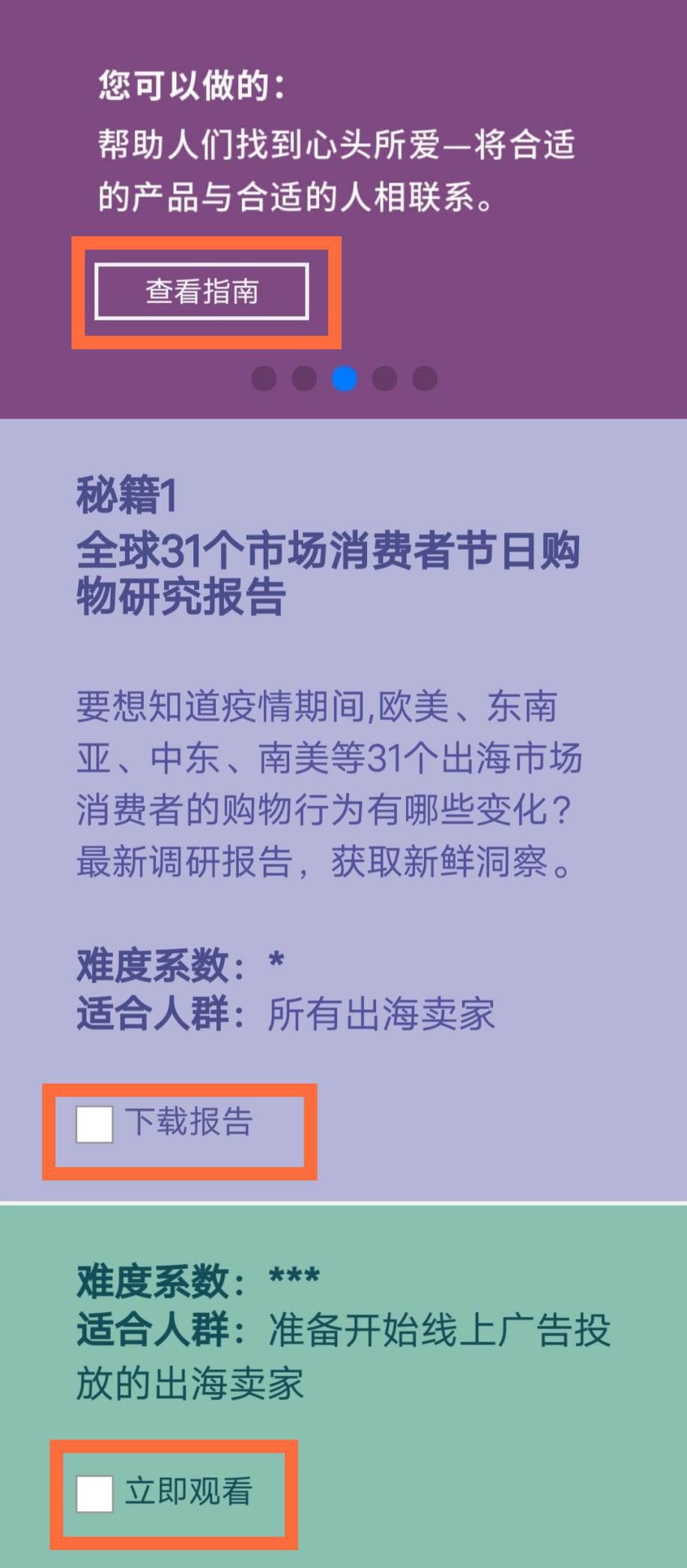1603441070373642.png 免费的!Facebook准备了这个旺季福利,快来领取
