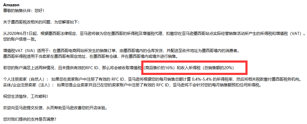 1591672344988655.png 墨西哥税改来袭,中国跨境卖家到底要不要交税