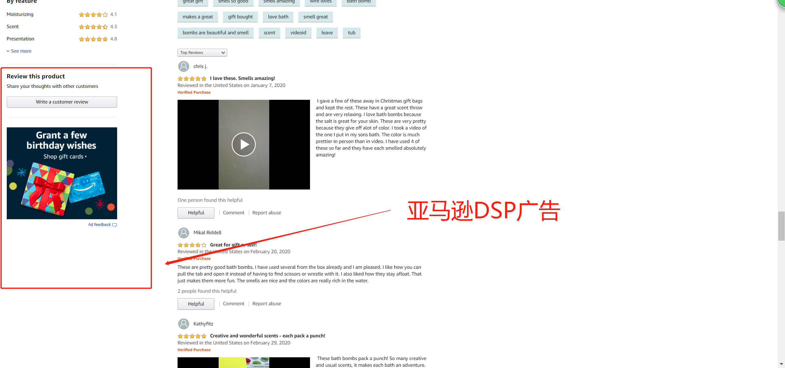 图5 评论左侧广告.png