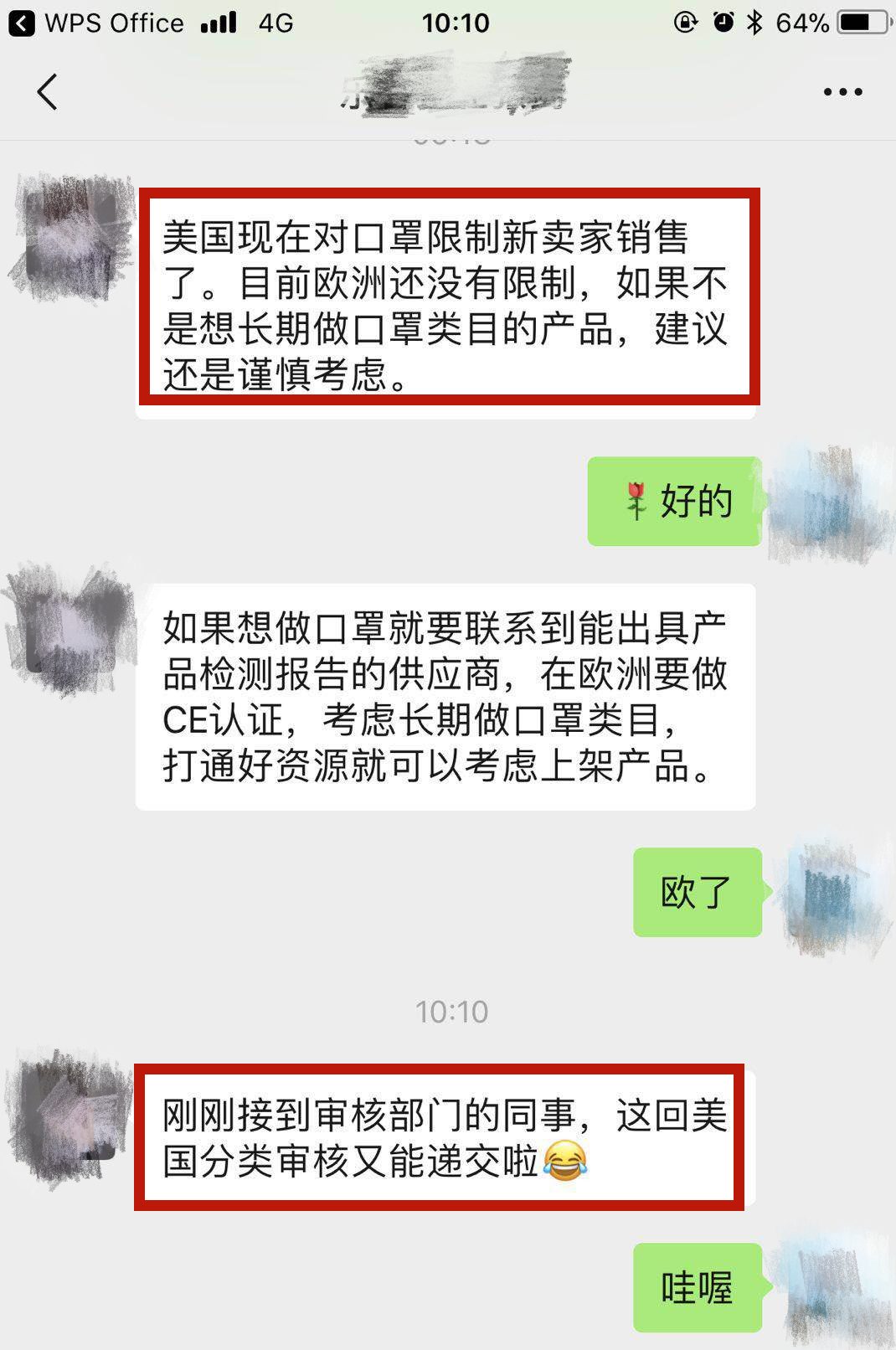 暴雷！2500多个亚马逊账号被关，eBay平台禁止卖家销售口罩
