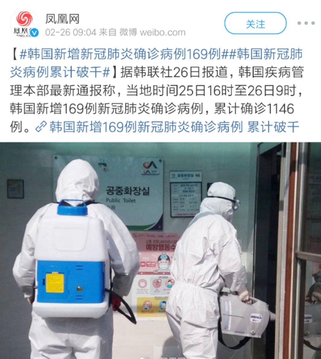 1582688946754446.jpg 韩国疫情爆发,青岛人民急了:疫情要回流?