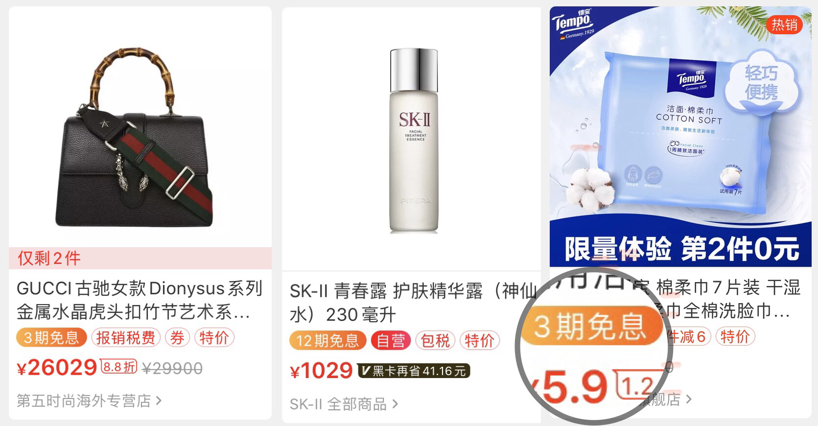 复工如何重启购物车？考拉海购推出全站分期免息，为钱包减压