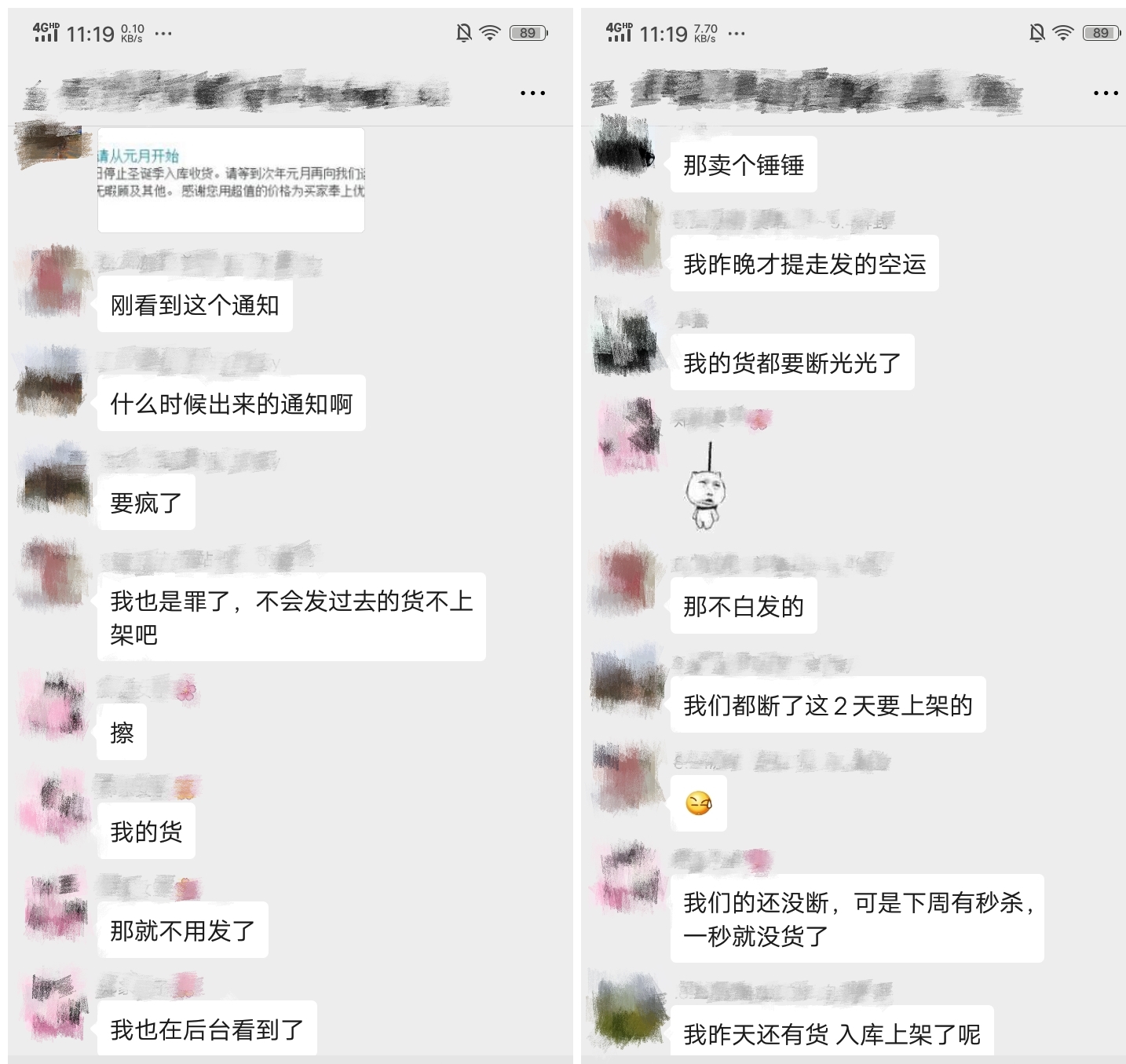 1575950292411169.jpg 断货暴击!亚马逊FBA只接收不上架?卖家骂声一片……