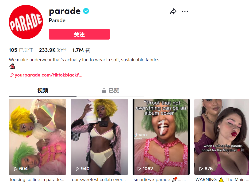 【营销案例】瞄准“Z时代”用户,TikTok营销必杀技!