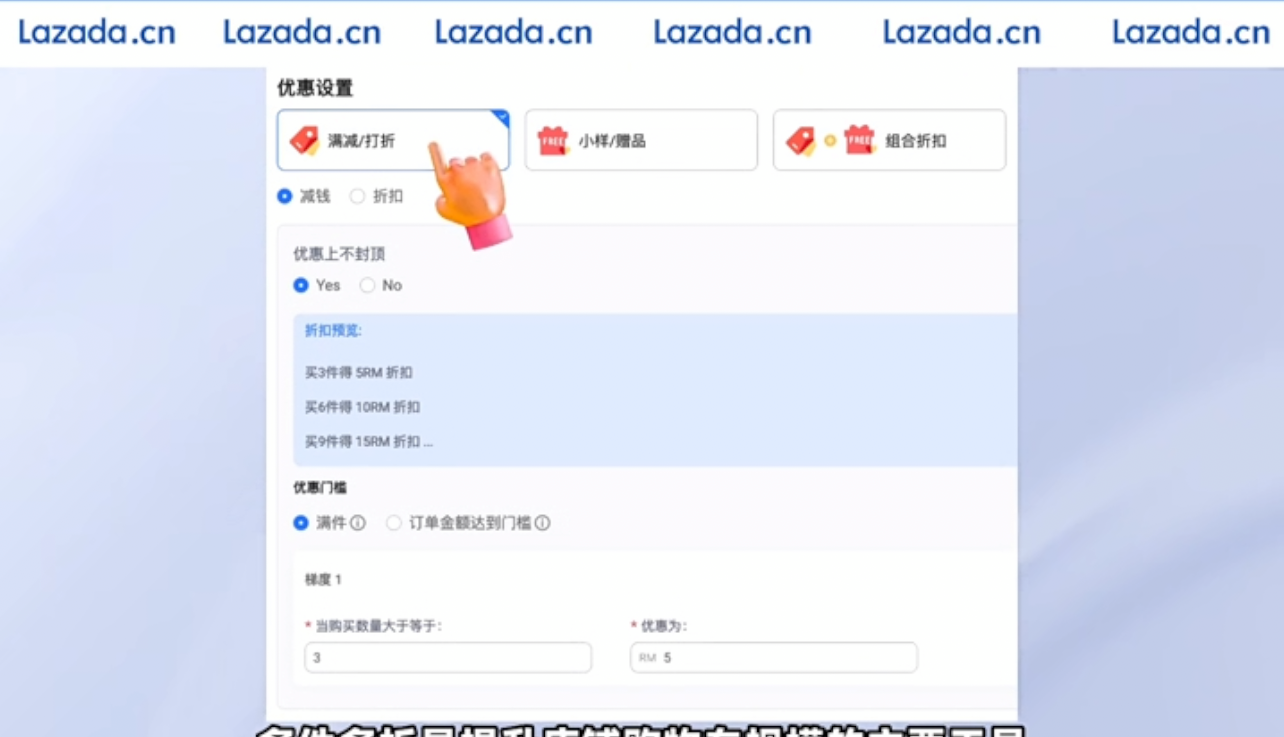 Lazada如何快速提高店铺销量，Lazada代运营分享