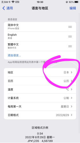 苹果版TikTok-2023安装教程