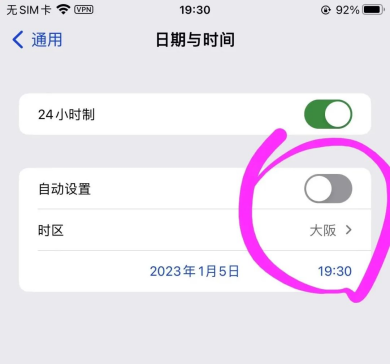 苹果版TikTok-2023安装教程