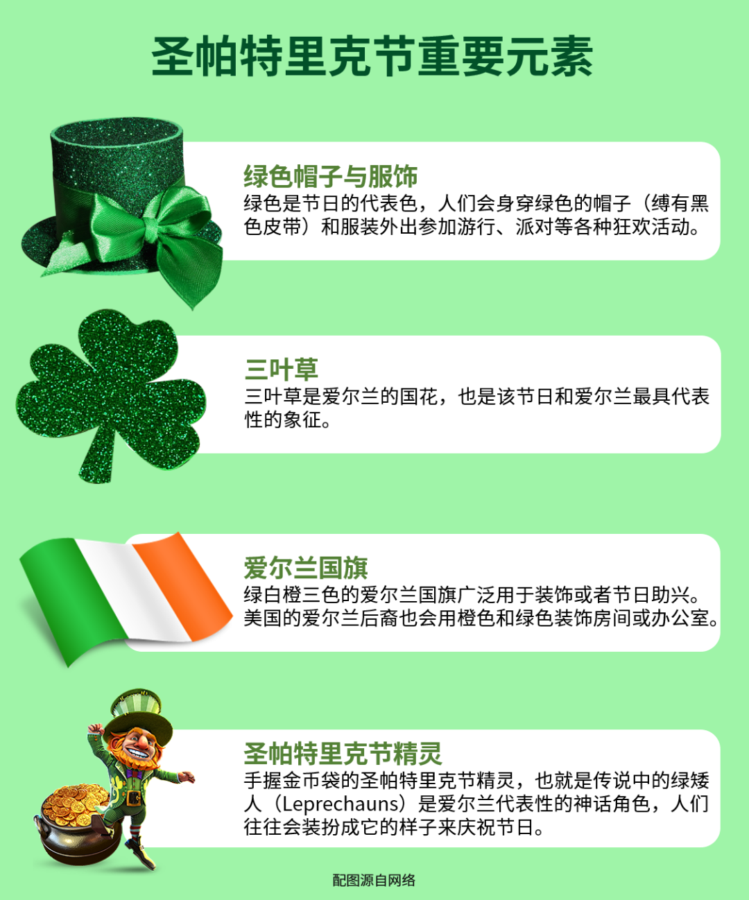 绿色狂欢!3月值得期待的节日销售小高峰来了~