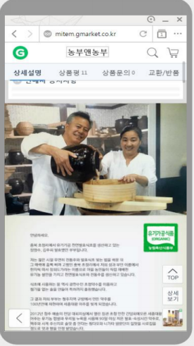 提高流量转化,Gmarket详情页制作方法大揭秘!