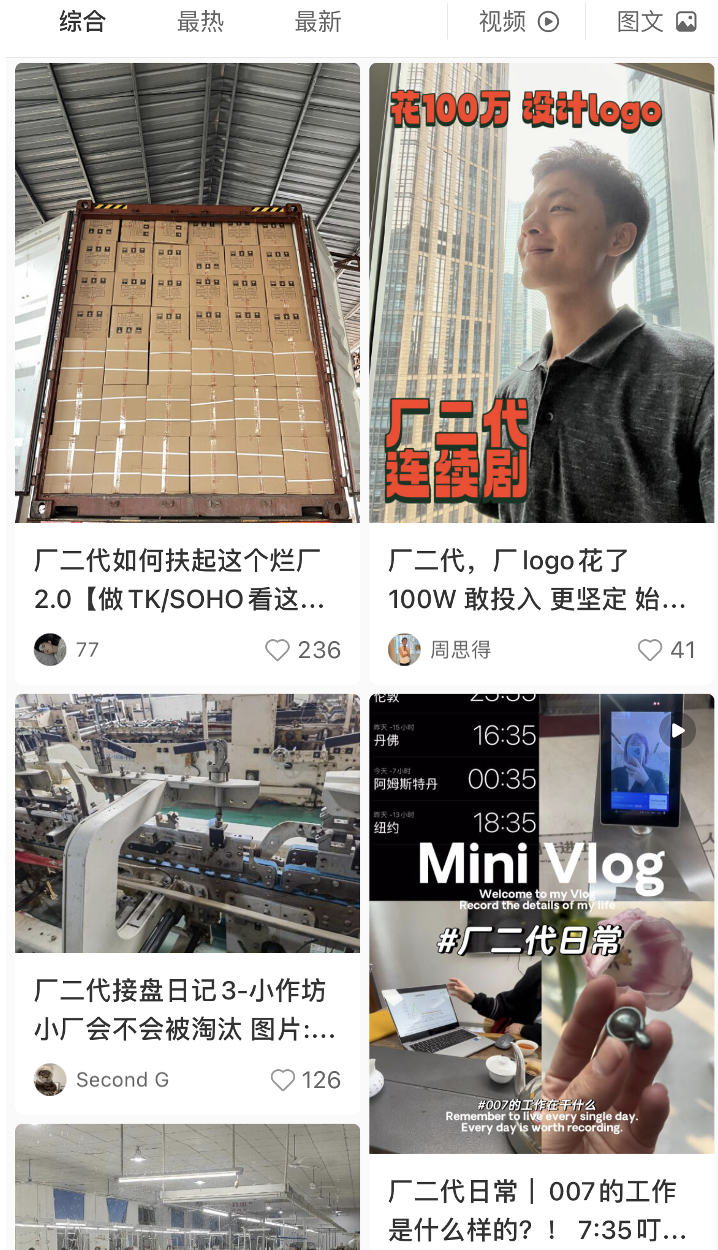 行业洞察:“厂二代”集体涌入“出海四小龙”