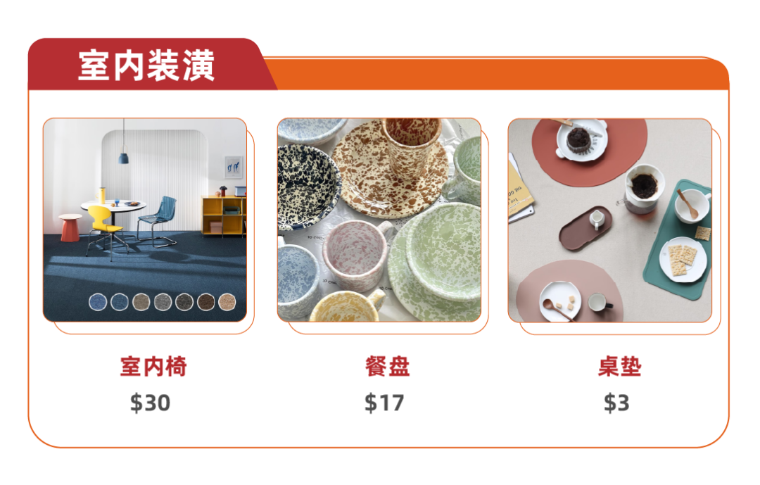 四种“感觉”,详解2023韩国春季家居风格新趋势 | 跨境速卖榜