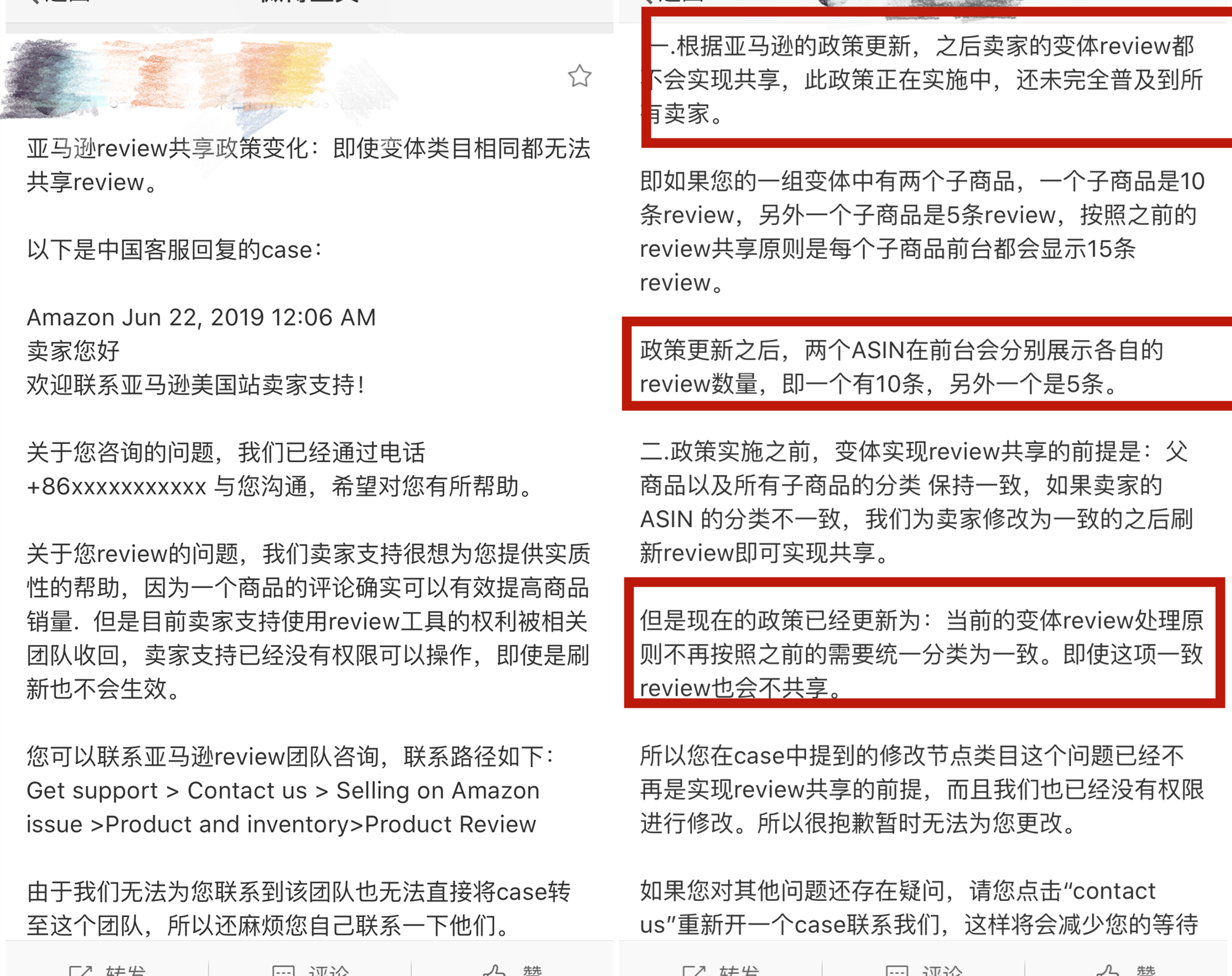 亚马逊变体review将不再共享,新规正处于测试阶段