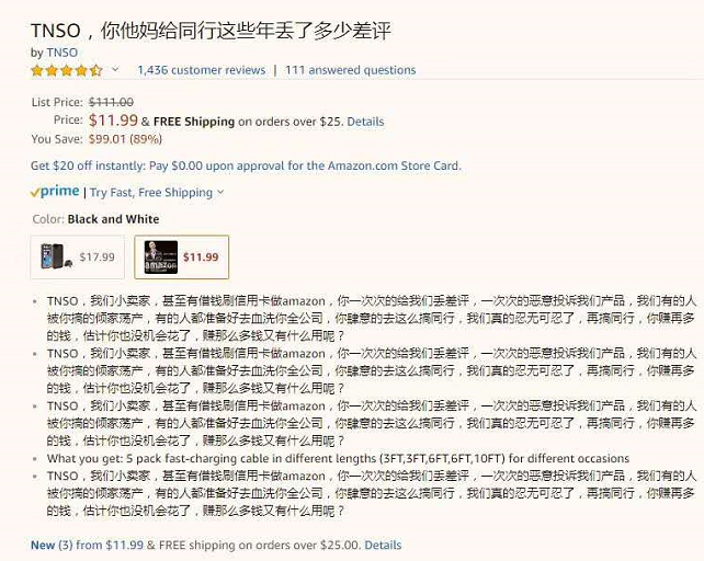 朋友圈炸锅!TNSO恶搞同行卖家,被群起围攻