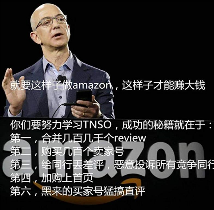 朋友圈炸锅!TNSO恶搞同行卖家,被群起围攻