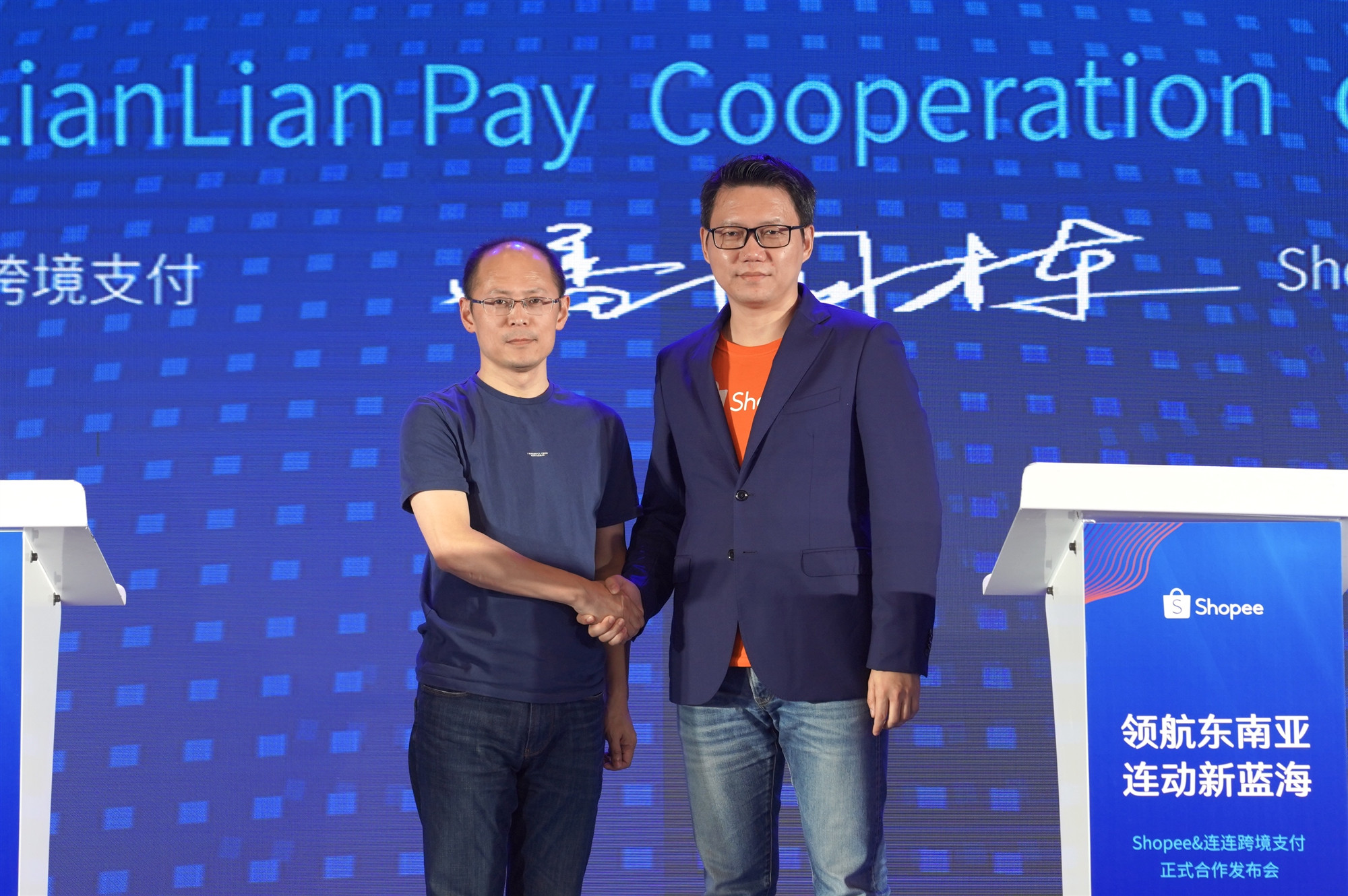 连连支付与Shopee达成正式合作，卖家提现收费最低8元包全年