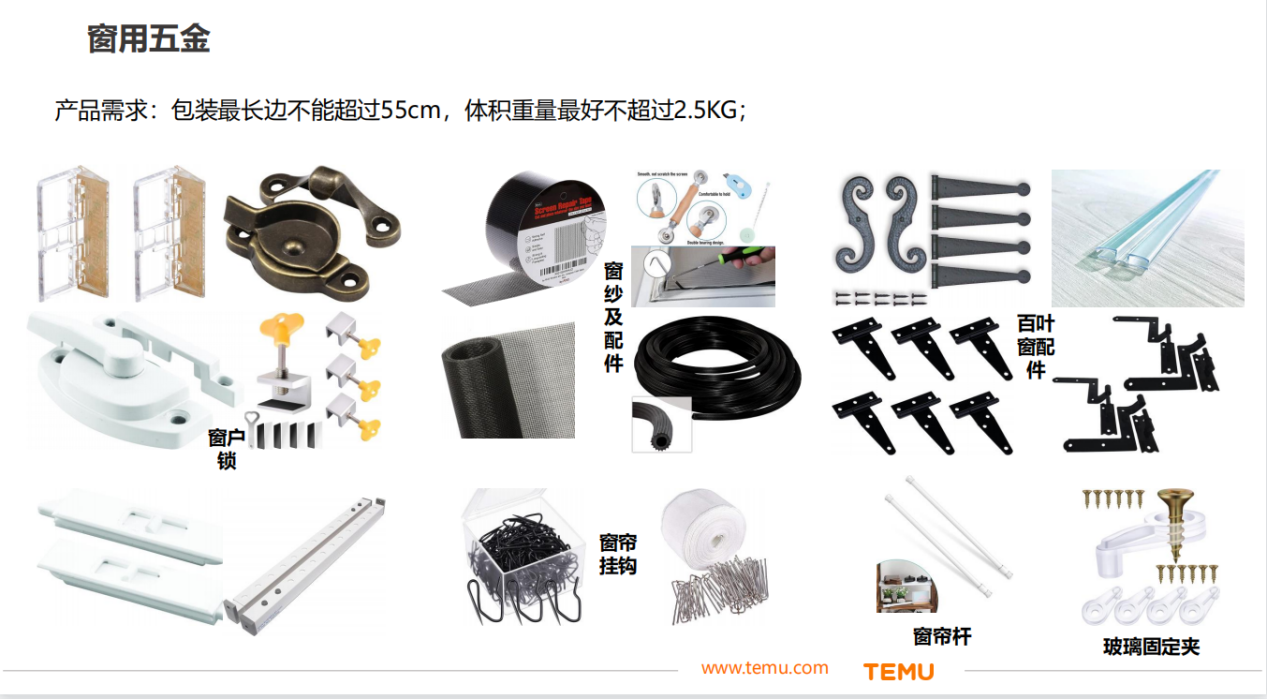 Temu家居招商经理广万琛:家居类目稀缺产品容易打成爆品