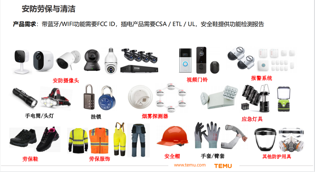 Temu家居招商经理广万琛:家居类目稀缺产品容易打成爆品