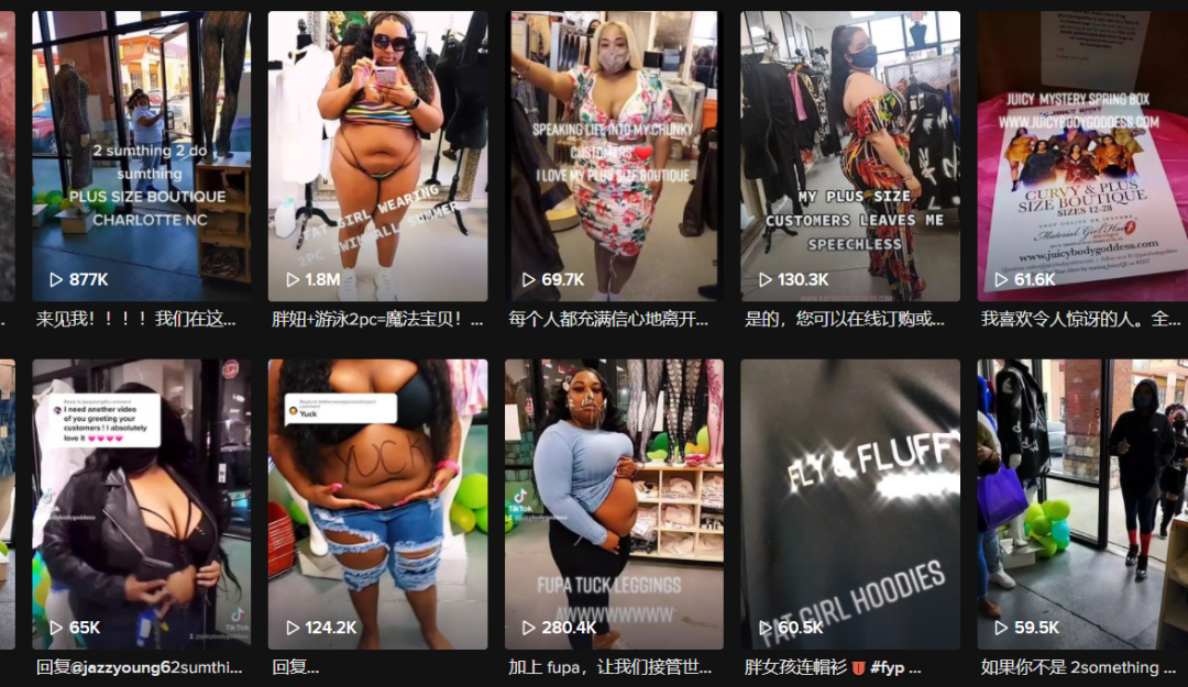单条视频破千万!一家TikTok大码品牌一夜爆红
