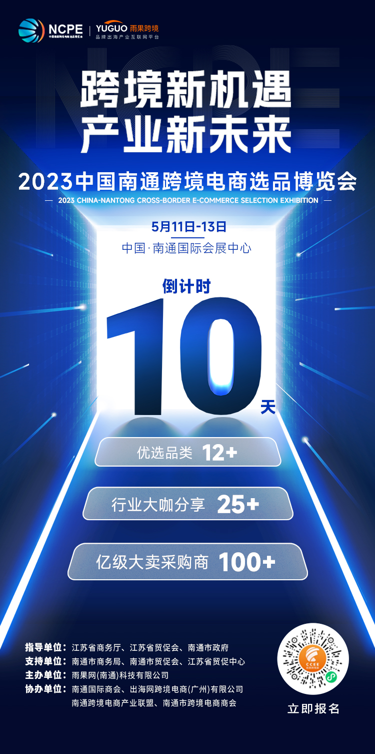 跨境活动推荐│江苏·南通:NCPE揭示产业新未来