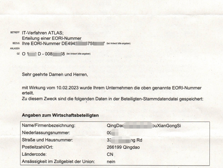 重磅！注册德国EORI号有新调整，这些事项要注意