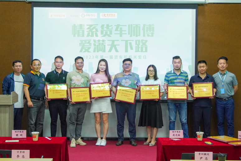 致敬平凡又伟大的时代力量!记第一届货车司机关爱日!
