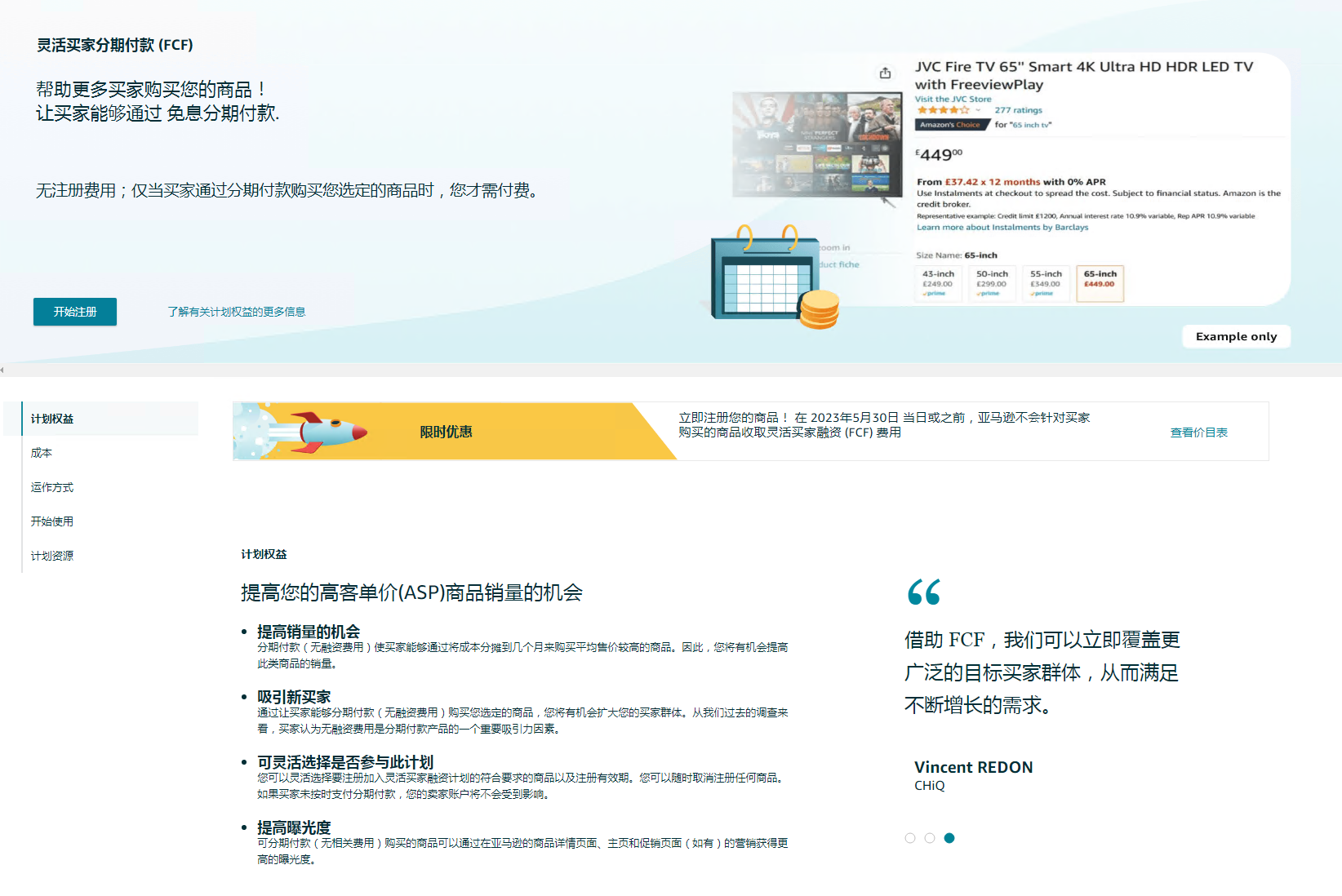 亚马逊推出EEA免费计划！美国FBA发货流程变动！破亿大流量站点正式开放试运营！